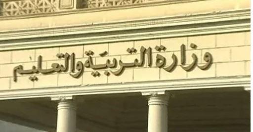 التعليم تعلن إيقاف تدريبات إعداد القيادات التربوية