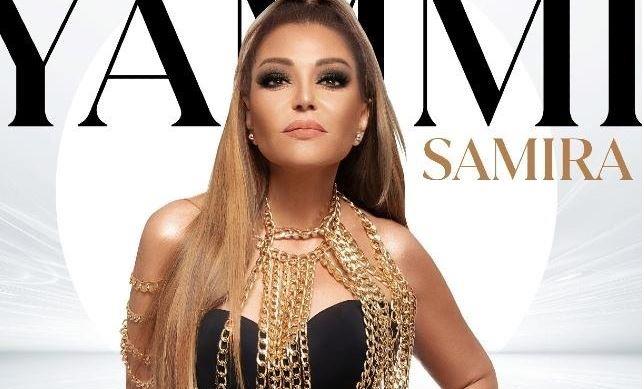 في عيد ميلادها تعرف علي أهم المحطات في حياة الديفا سميرة سعيد 