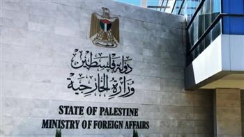   الخارجية الفلسطينية تدين مُصادقة الكنيست بالقراءة الأولى على تمديد قانون الأبرتهايد