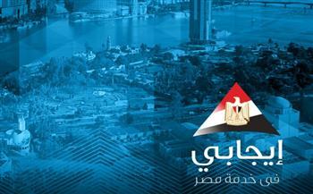 «إيجابى».. تطبيق رسمي شامل لخدمة المواطن المصري