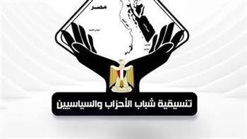 اليوم.. تنسيقية الأحزاب تنظم صالونا حول مفوضية مكافحة التمييز