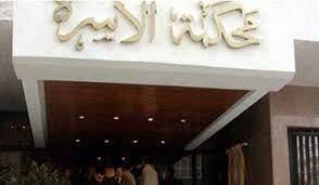 كيف يصبح حكم الخلع نهائيا ولا يجوز الاستئناف عليه أمام القضاء؟