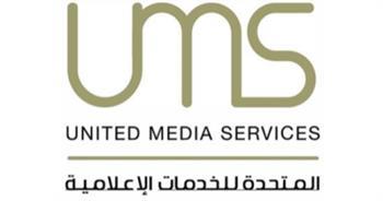 "المتحدة للخدمات الإعلامية": غدا انطلاق الموسم الثاني من "الدوم" على dmc