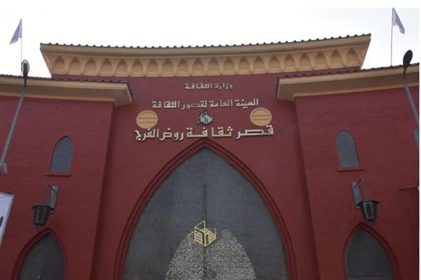 بعد تجديده وافتتاحه ..قصر ثقافة «روض الفرج» يتزين بالمواهب