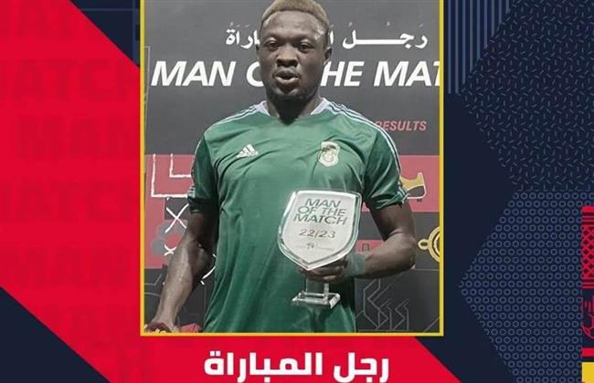 مورو ساليفو يحصد جائزة أفضل لاعب في لقاء الاتحاد السكندري والزمالك