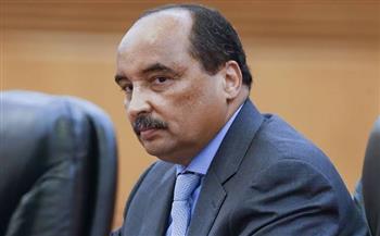  اليوم.. الرئيس الموريتاني السابق يمثل أمام المحكمة الجنائية المختصة بالفساد