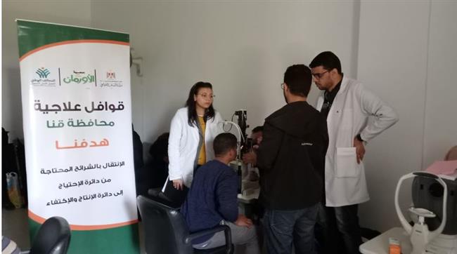 قافلة طبية بـقريتين بقنا لفحص المرضى الغير القادرين بمستشفى قنا الجامعى