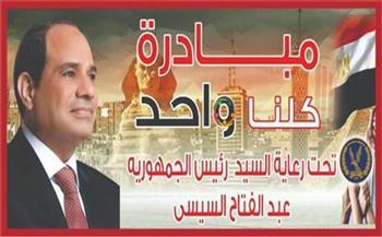  إقبال كبير من المواطنين على منافذ كلنا واحد لشراء السلع بأسعار مخفضة