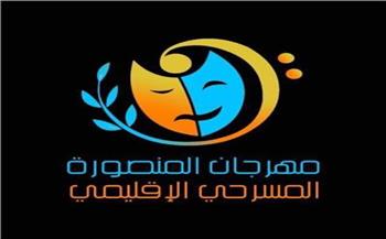   برئاسة أحمد وفيق.. تكريم اسم سامي العدل بـ مهرجان المنصورة المسرحي