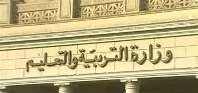 التعليم تعلن فتح باب التسجيل الإلكتروني لاستمارة التقدم لامتحانات الثانوية العامة 2023