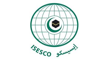   "الإيسيسكو" تعقد دورة تدريبية حول مهارة القراءة العربية لدى الطلاب الناطقين بلغات أخرى