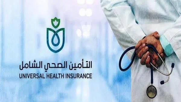كيف ساهم نظام التأمين الصحي الشامل في تطوير مركز طب أسرة تعاونيات الزهور؟