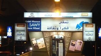 ساقية الصاوى تنظم ليلة في حب فيروز 25 يناير الجاري