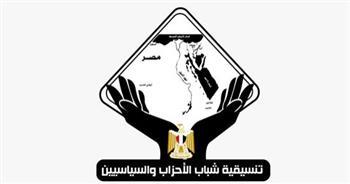 غدا.. صالون تنسيقية شباب الأحزاب يناقش ظاهرة ارتفاع معدلات الطلاق