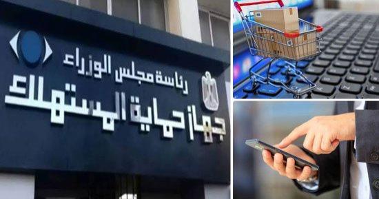 «حماية المستهلك» يحذر المواطنين من عروض شركات المحمول الوهمية