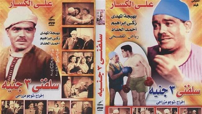 سلفنى 3 جنيه.. أشهر أعمال على الكسار 