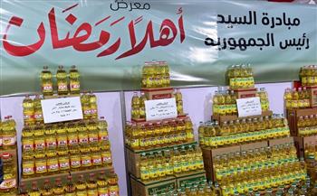   افتتاح معرض «أهلا رمضان» في أبشواي بمحافظة الفيوم