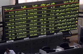 ارتفاع جماعى لمؤشرات البورصة بمستهل تعاملات اليوم