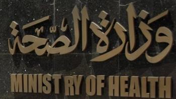 " الصحة": لن نتوانى عن بذل أي جهد لتقديم كافة الخدمات الصحية للشباب والمراهقين