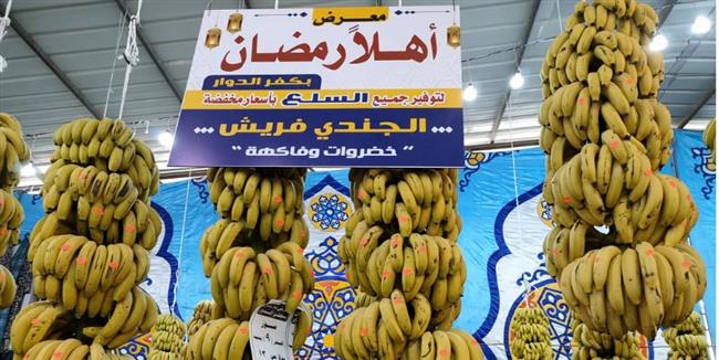 افتتاح معرض "أهلا رمضان" للسلع الغذائية والرمضانية بمركز كفر الدوار