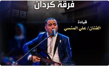   الفنان علي المنسي يقود فرقة كردان بحفل غنائي ببيت السحيمي