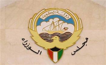   مجلس الوزراء الكويتي يدين الهجوم الإرهابي الذي وقع بالقرب من الخارجية الأفغانية