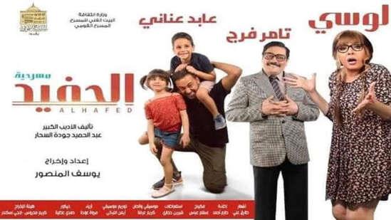 تامر فرج يكشف سبب ضرب لوسي لـ احدى بطلات مسرحية «الحفيد» على المسرح 