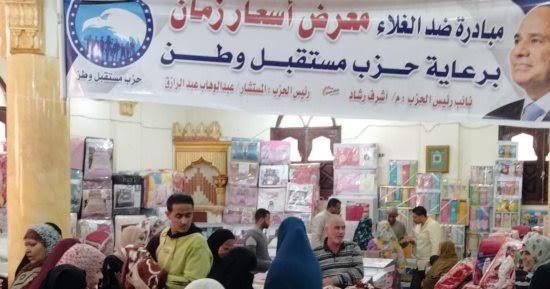 فعاليات وأنشطة حزب مستقبل وطن الخدمية لدعم المواطنين بـ14 محافظة في 24 ساعة