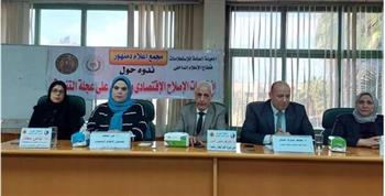 ندوة حول "انعكاسات الإصلاح الاقتصادي والإداري على عجلة التنمية" بالبحيرة