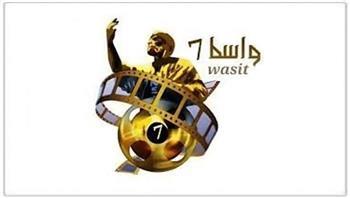 مهرجان واسط السينمائي الدولي بالعراق يفتح باب التقديم للمشاركة في دورته الثامنة