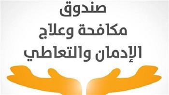 صندوق مكافحة الإدمان: مخدر الحشيش الأكثر انتشارا بين موظفي الدولة يليه الهيروين