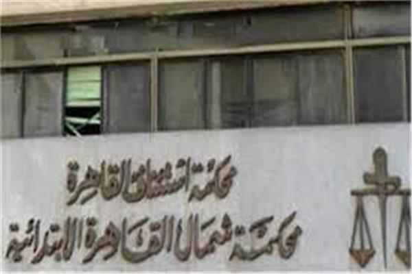 اليوم .. محاكمة المتهم بقتل زوجته بعد وصلة تعذيب بالزاوية الحمراء