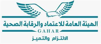 الاعتماد والرقابة الصحية تشارك غدا بالمؤتمر الدولي الخامس عشر لأورام الثدي 
