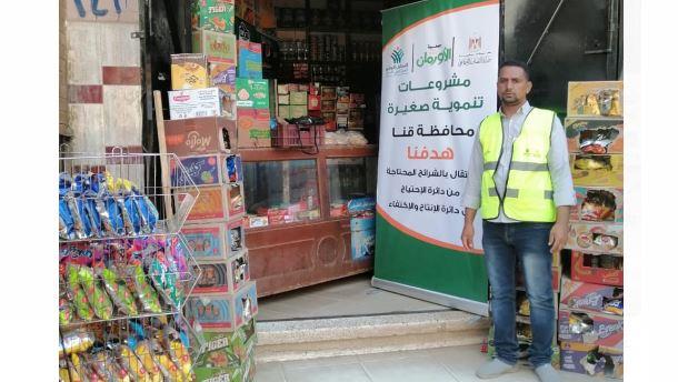 الأورمان: 5312 مشروع تمكين اقتصادى لأبناء قنا