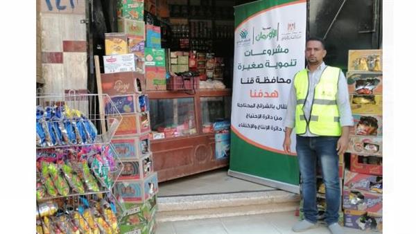 الأورمان: 5312 مشروع تمكين اقتصادى لأبناء قنا