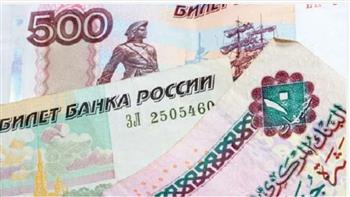   البنك المركزي الروسي يدرج الجنيه المصري ضمن أسعار صرف العملات