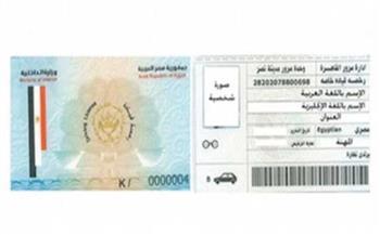 تكلفة استخراج رخصة قيادة خاصة 2023