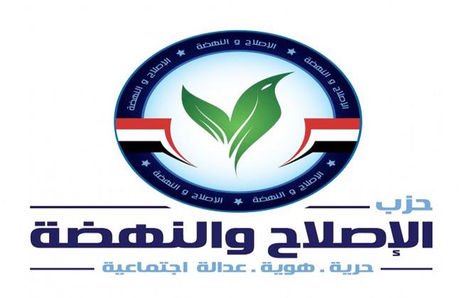 «الإصلاح والنهضة» يعقد جلسة بعنوان "آفاق التمكين الاقتصادي للمرأة في الجمهورية الجديدة"