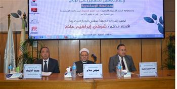 دار الإفتاء تعقد البرنامج التدريبي الأول لإعداد وتأهيل المقبلين على الزواج بطب الإسكندرية