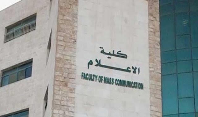 «إعلام الأزهر» تنظم مؤتمرها الدولي الـ5 الإعلام الرقمي وإدارة الأزمات مايو القادم