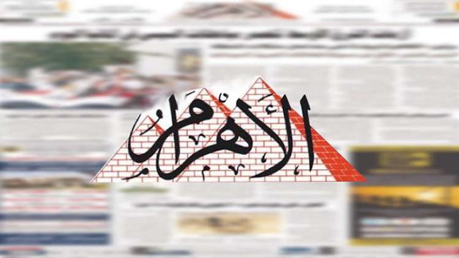 الأهرام: الدولة تولي أولوية قصوى لدعم الزراعة والاهتمام بالفلاح 