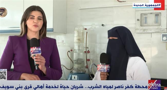 مديرة معمل محطة مياه كفر ناصر ببني سويف: نضمن مياها نظيفة تصل للمواطن