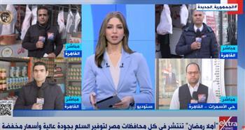 انخفاض أسعار السلع بمعارض أهلا رمضان 