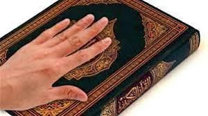 هل يجوز الحلف على المصحف؟