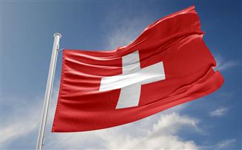   سويسرا أول دولة تصادق على اتفاقية الصيد