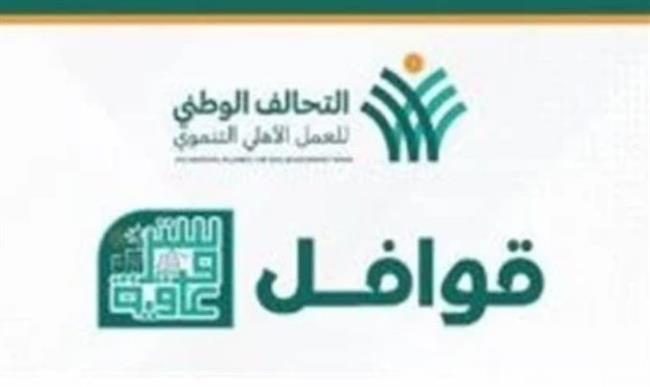 التحالف الوطنى للعمل الأهلى يطلق المرحلة الـ17 من قوافل «ستر وعافية» بالفيوم