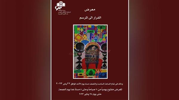 60 لوحة فنية في معرض الفرار إلى المرسم بقاعة زياد بكير للفنون في الأوبرا