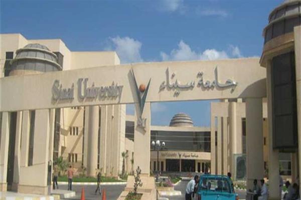 جامعة سيناء تفتح باب القبول في كلياتها للفصل الدراسي الثاني