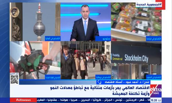 أستاذ اقتصاد: تباطؤ النمو الاقتصادي أمر صحي للسيطرة على زيادة التضخم