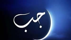 على جمعة: شهر رجب فرصة لعمل الطاعات والبعد عن الذنوب 